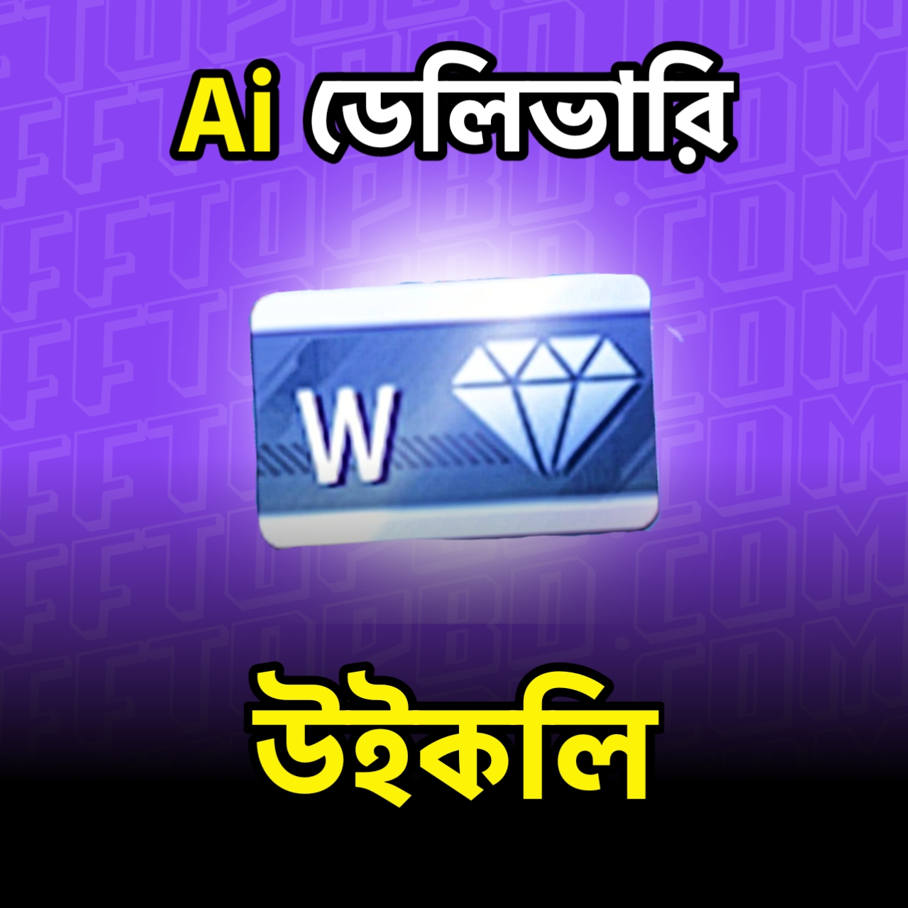 WEEKLY OFFER